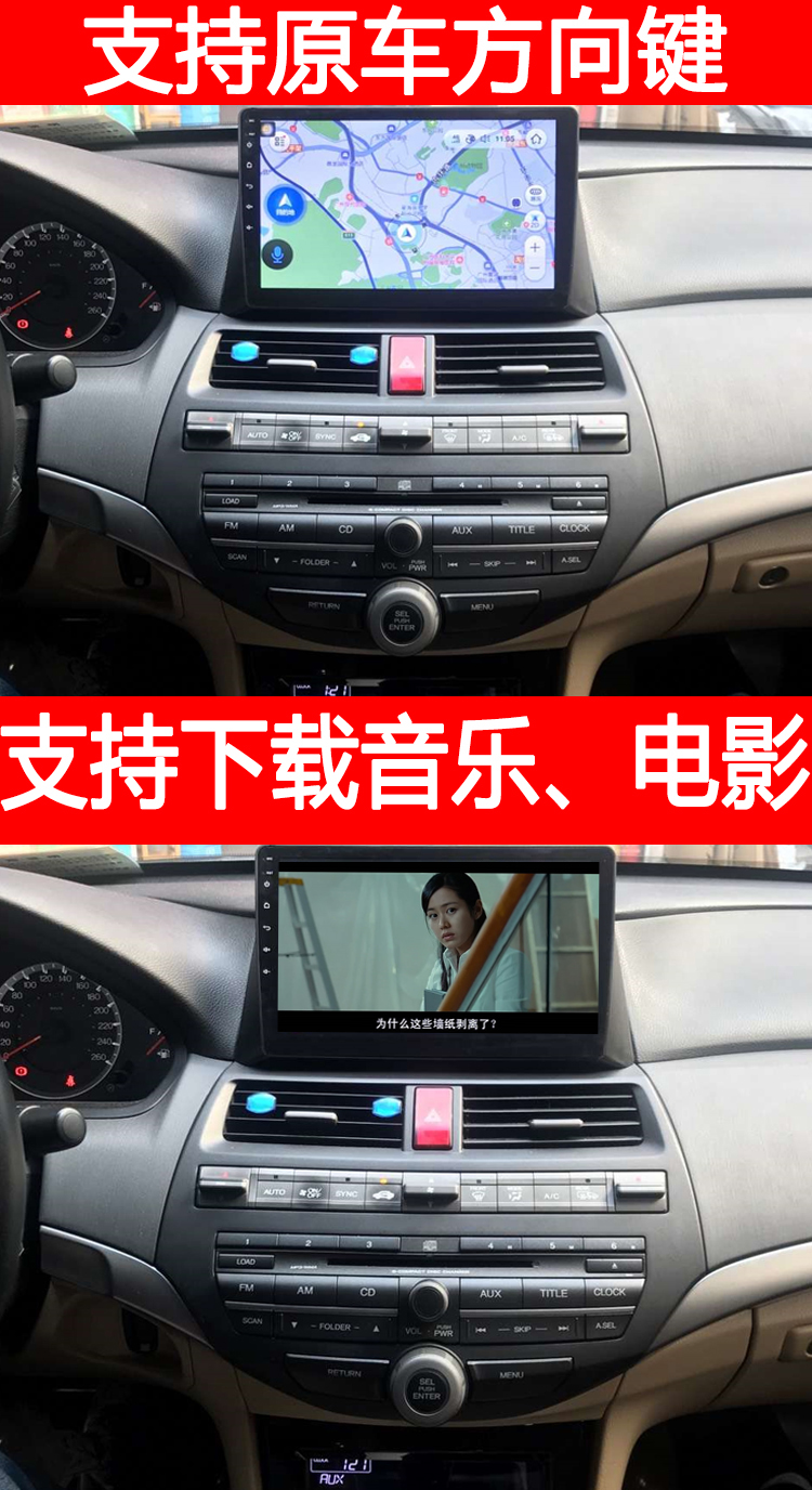 Honda bảy thế hệ tám thế hệ chín thế hệ Accord 10.2 inch thông minh Android màn hình lớn xe chuyên dụng điều hướng một máy - GPS Navigator và các bộ phận thiết bị định vị xe ô tô