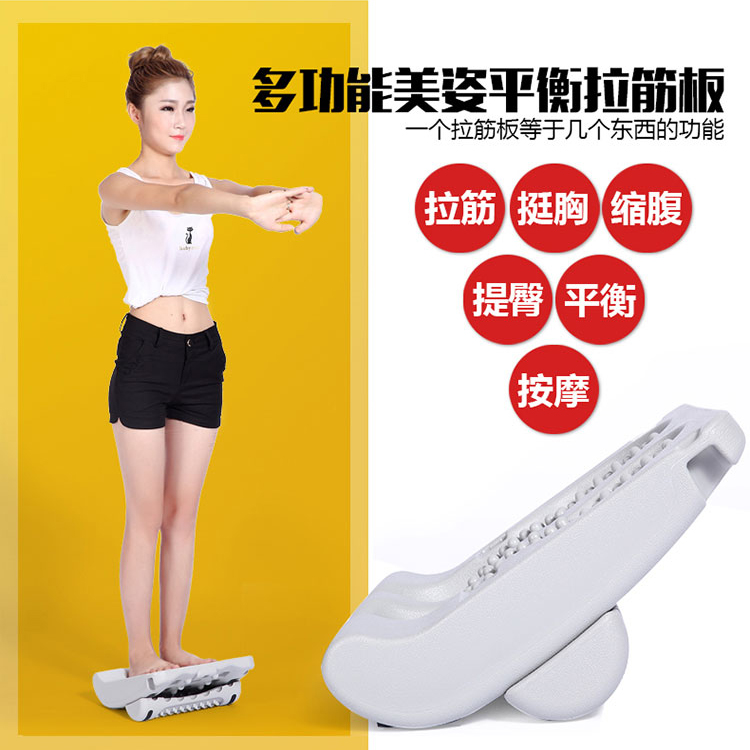 Thin leg stretching board Oblique pedal stretching artifact Home fitness standing thin leg detachable leg stretching equipment