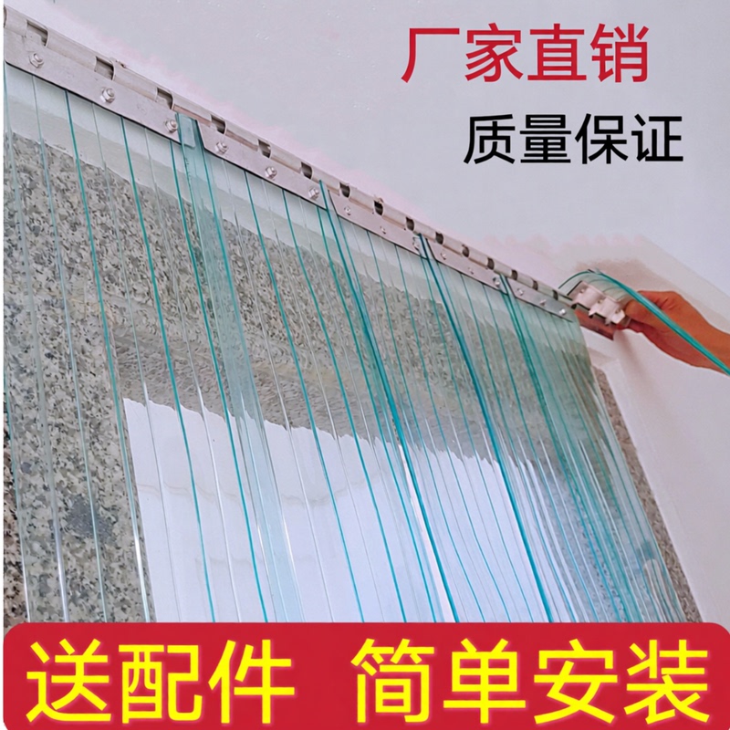 Air Conditioning Partition Curtain Anti-Air Conditioning Plastic Pvc Soft Door Curtain Summer Windproof Dustproof Heat Insulation Warehouse Shop Commercial Curtain Air Conditioning Partition Curtain Anti-Air Conditioning Plastic Pvc Soft Door Curtain Summer Windproof Dustproof Heat Insulation Warehouse Shop Commercial Curtain