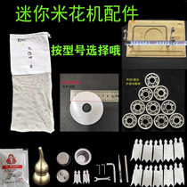 Mini popcorn popcorn machine accessories cyclamate special fuel furnace oil grain amplifier special Qiankun bag