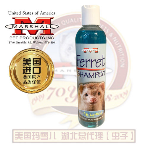 MARSHALL American Marshall brand Marshall ferret dazzling shampoo