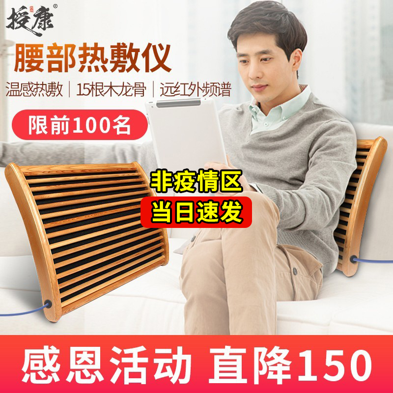 Insemination Waist Heating Physiotherapy Instrumental Waist Muscle Hot Compress Labor Injury Health Care Massage Instrument Physiotherapy Waist Pain Waist Warm Yang God