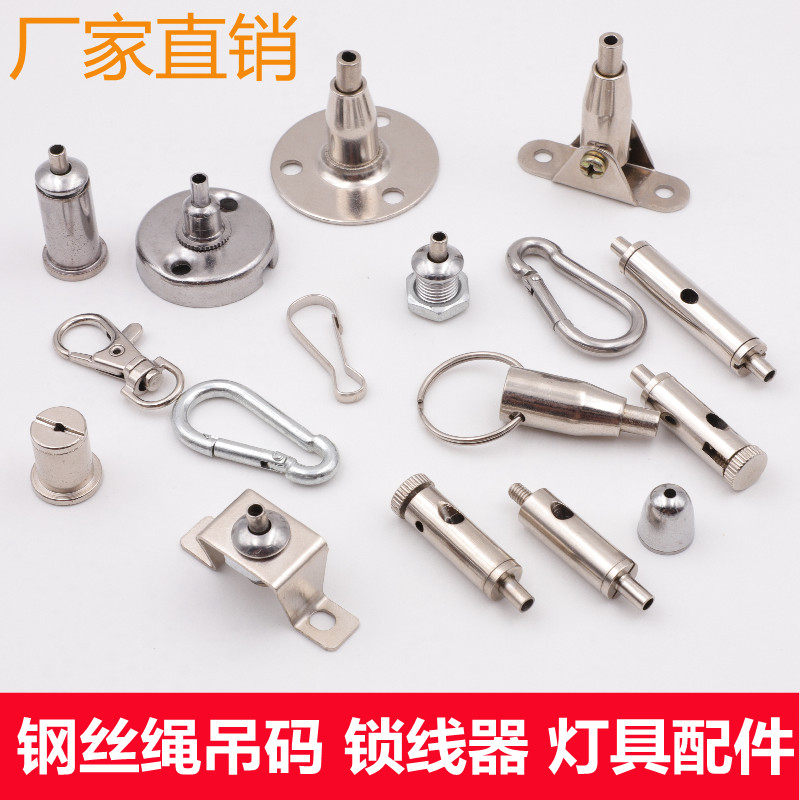 Chandelier lanyard accessories Lamp accessories Lock line card line Wire rope hanging code Lamp accessories with insurance buckle hook