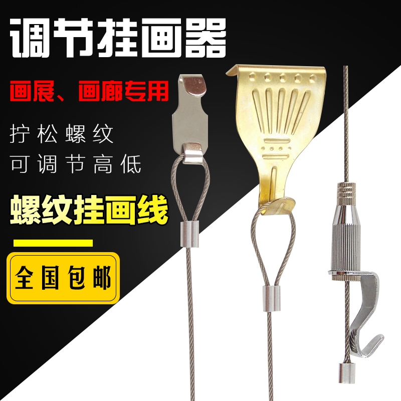 Wire rope hanging device Adjustable hanging device Hanging hook Painting exhibition gallery Hanging hook Hanging track Hanging line