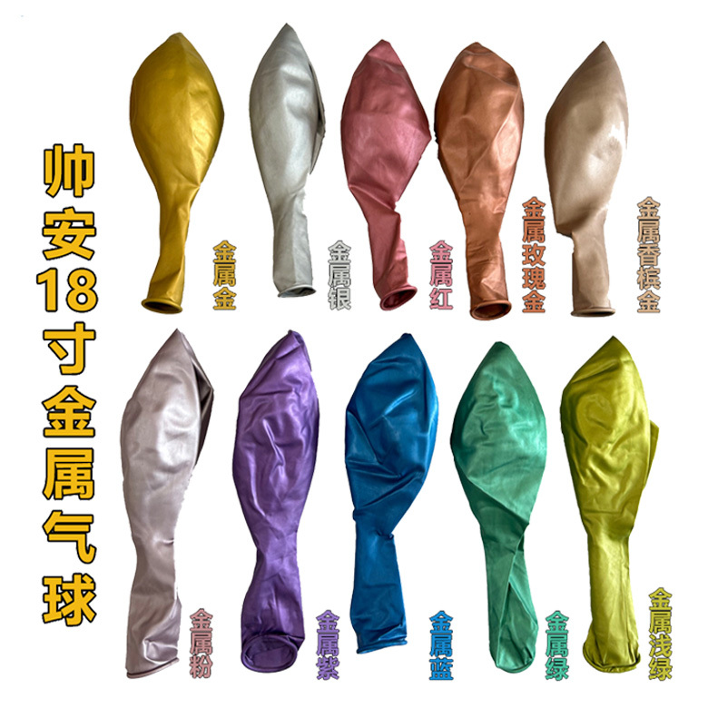 Shuai'An Metal 18inch Balloon Round Chrome Gold Birthday Party Wedding Decoration Background Decoration 50Pcs/Pack