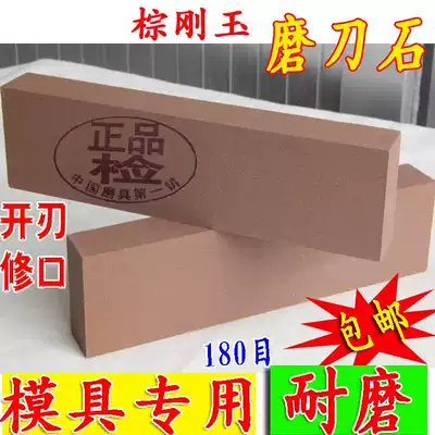 Oilstone wear-resistant sharpening stone high-strength sharpener sanding stone stone grinding stone mold oil stone swinging knife Stone