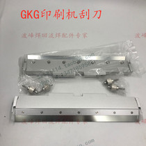 GKG scraper GKG printing machine scraper GKG automatic printing machine scraper GKG solder paste printing machine scraper