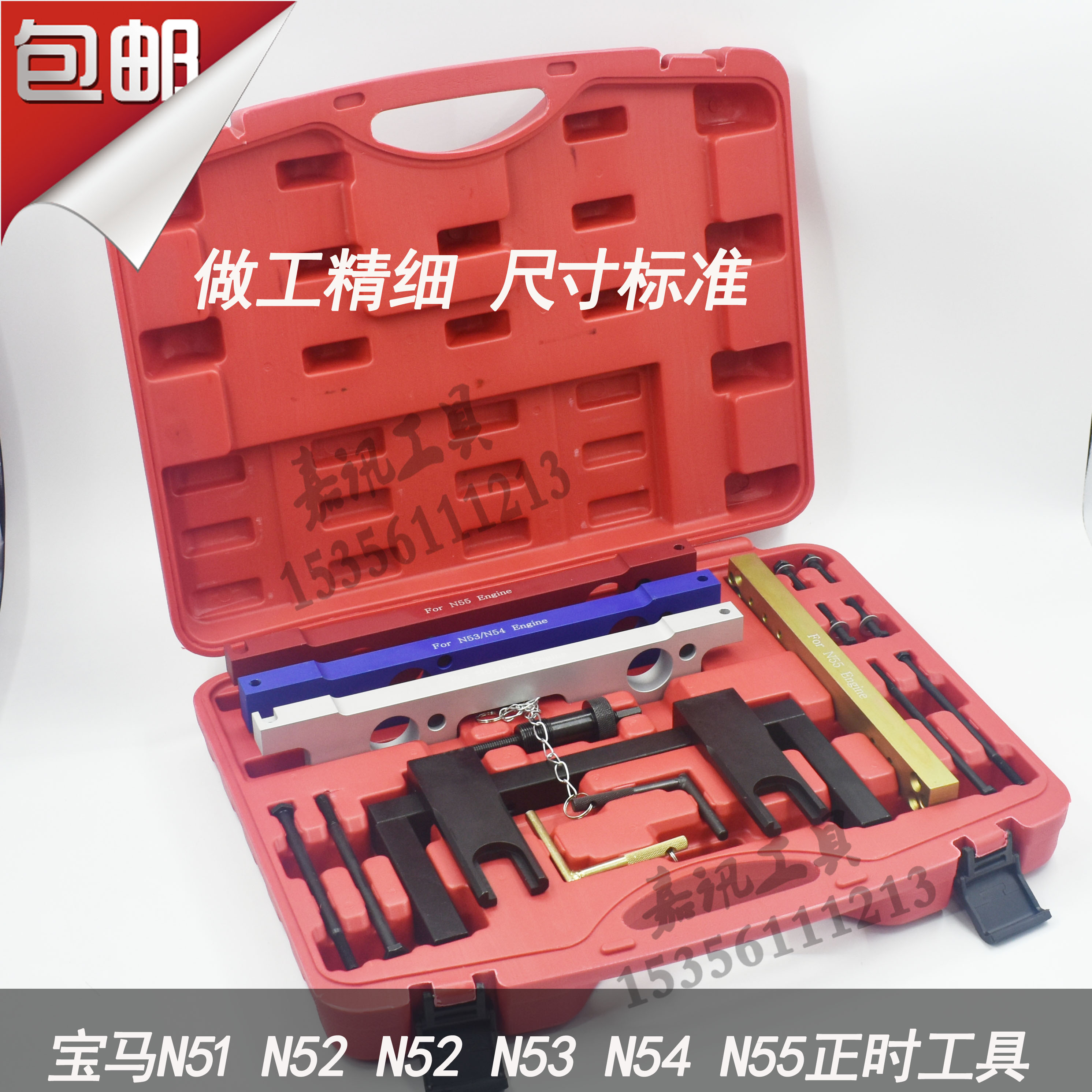 BMW N51 N52 N53 N54 N55 engine timing tool BMW dedicated tool repair tool