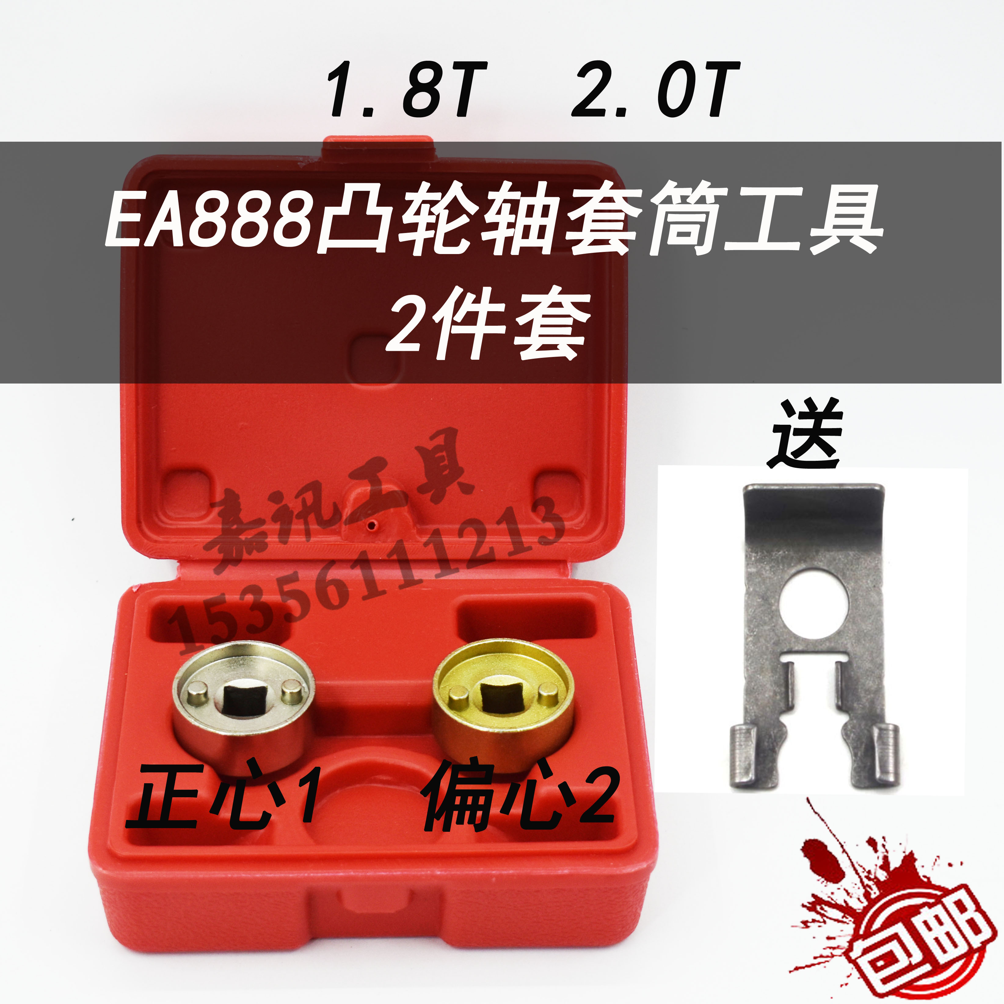 Fox Audi Q5Tiguan Maitenske 1 8T2 0T Air intake exhaust camshaft timing special tool