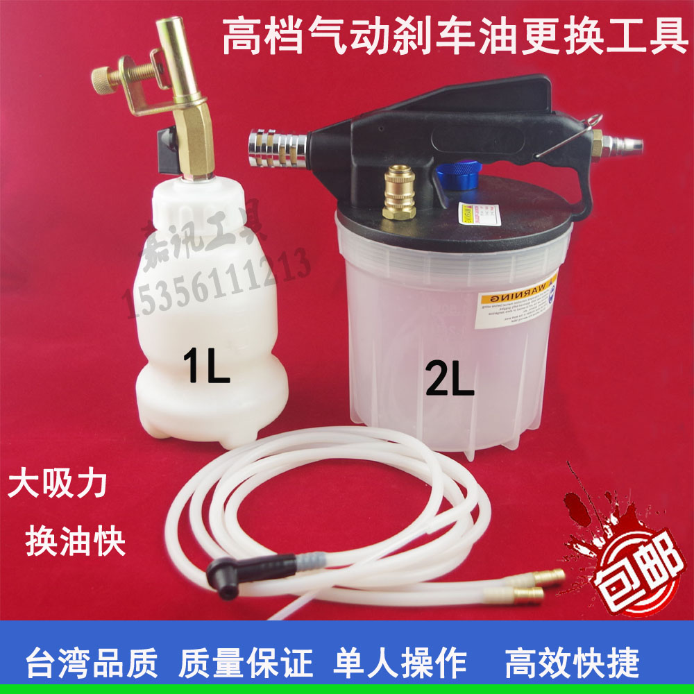 Brake Oil Replacement Tool Brake Oil Replacement Motor Car Pneumatic Brake Fluid Replacement Plus Notes With Refueling Pot-Taobao