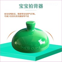 Pat back buckle back Newborn knock hiccup device sputum sputum silicone daily necessities Sputum removal back bowl Protective care