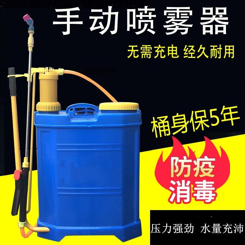 Electric sprayer agricultural multifunctional lithium battery fruit tree knapsack sprayer rechargeable high pressure disinfection sprayer