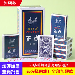 Poker cards whole box batch 100 pairs of brothers poker A008 Fishing Queen punctual 8845 Xinsheng thickened and hardened