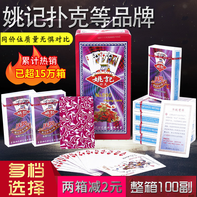 100 pairs of playing cards In the whole box of poker Hao Ji Ming Huang Fei Huang Fei Pai Pu Ke Chess Room household card table cards