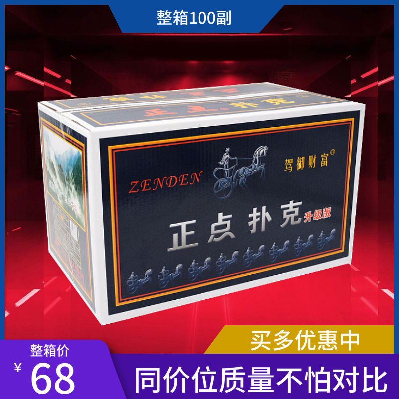 Full box of playing cards 100 pairs of punctuality 8845 fishing Minghuang Wuyi home chess room solitaire Park manufacturers direct