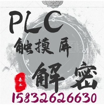 Direct reading decryption Omron PLC decryption CJ2M decryption CJ2H decryption CJ1M cp1h decryption software