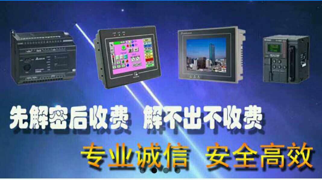 MT6071 Decryption TK6071 Decrypt MT6103 Decrypt MT8051 Decryption TK8071 Decrypt MT8103