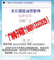 HCA2P decryption Hechuan A1P A2P LX TX decryption Hechuan PLC decryption software