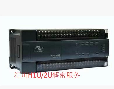 Huichuan PLC decrypt software H2U decrypt H1U H1U H3U decrypt