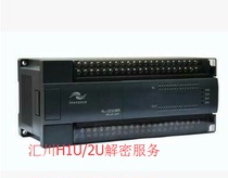 Inovance PLC decryption software H2U decryption H1U decryption H3U decryption