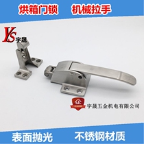 Stainless steel oven door lock Freezer handle Adjustable handle buckle handle Cold storage door lock door handle
