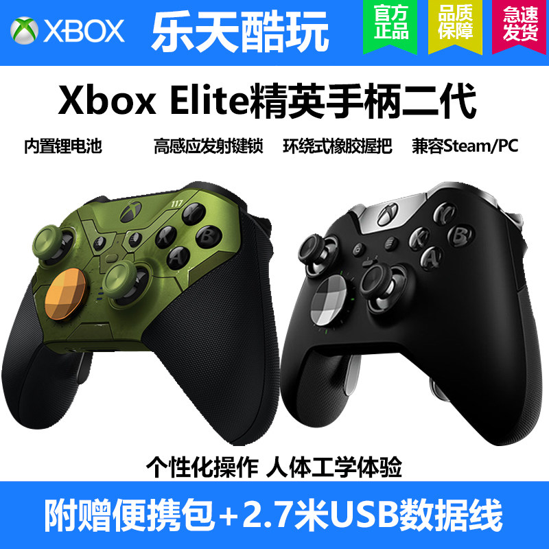 Microsoft Xbox One elite2 National Line Elite Handle Second-generation Halo Limited Edition PC Bluetooth Handlebar