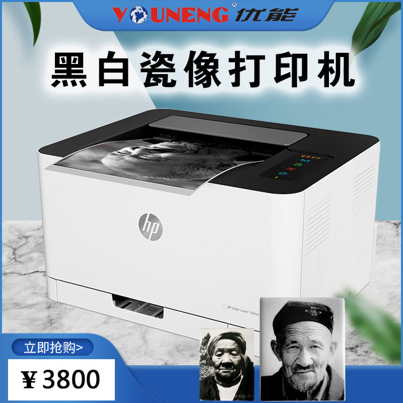 A laser printer of black and white porcelain image machine for old man's remnant machine Ceramic black and white photo