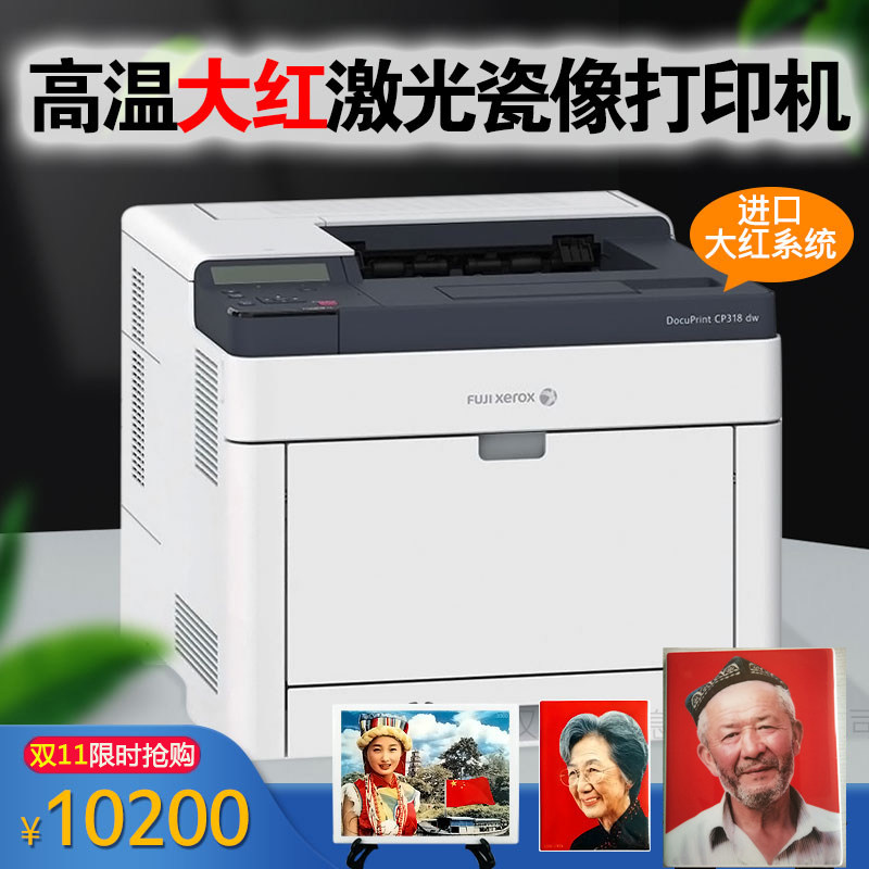 High temperature large red laser porcelain like print-meter machine ceramic photo tombstone statue of old man's portrait machine A4 with high cost performance ratio