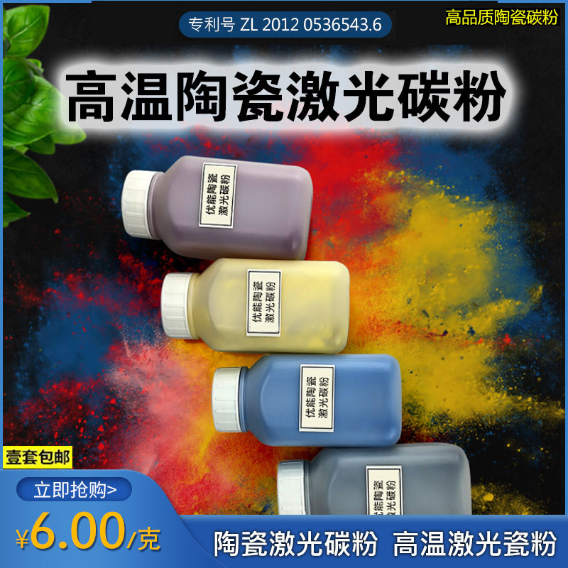 High temperature porcelain powder powder powder powder ink pink and large red full series of new upgrade manufacturers