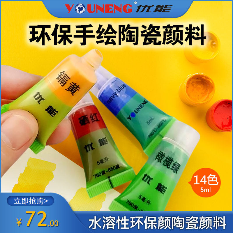 Pottery hand-painted eco-friendly paint ceramic painting 14 color boxed water soluble without adding dirty brain oil