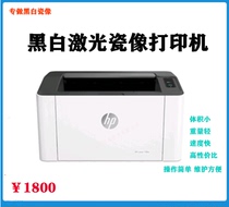 Black and white Porcelain Like Printer Laser Flower Paper Printing Machine Ceramic Photo Old Portrait Machine Is Small And Light Effect Good