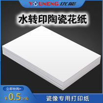 Water transfer printing paper Ceramic flower paper Small film bottom paper Porcelain like printing paper cover Oil-water transfer paper
