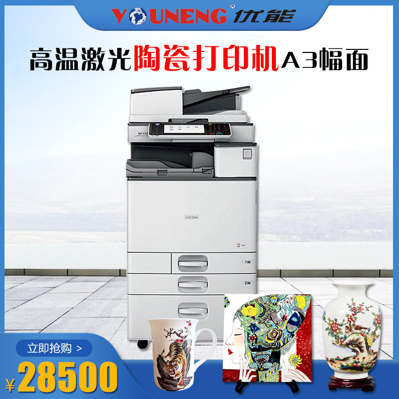 Medium-sized ceramic laser decal printing machine High temperature ceramic image machine A3 format machine ceramic decal paper equipment