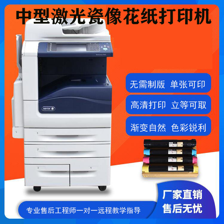 Medium - sized laser porcelain stained printer ceramic printer ceramic printer high - temperature porcelain camera clear precision A3
