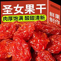 Small tomatoes dried tomatoes dried cherry tomatoes snacks candied snacks fresh dried fruits sweet and sour 500g