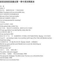 How I Met Your Mother 1-9 lines script MP3