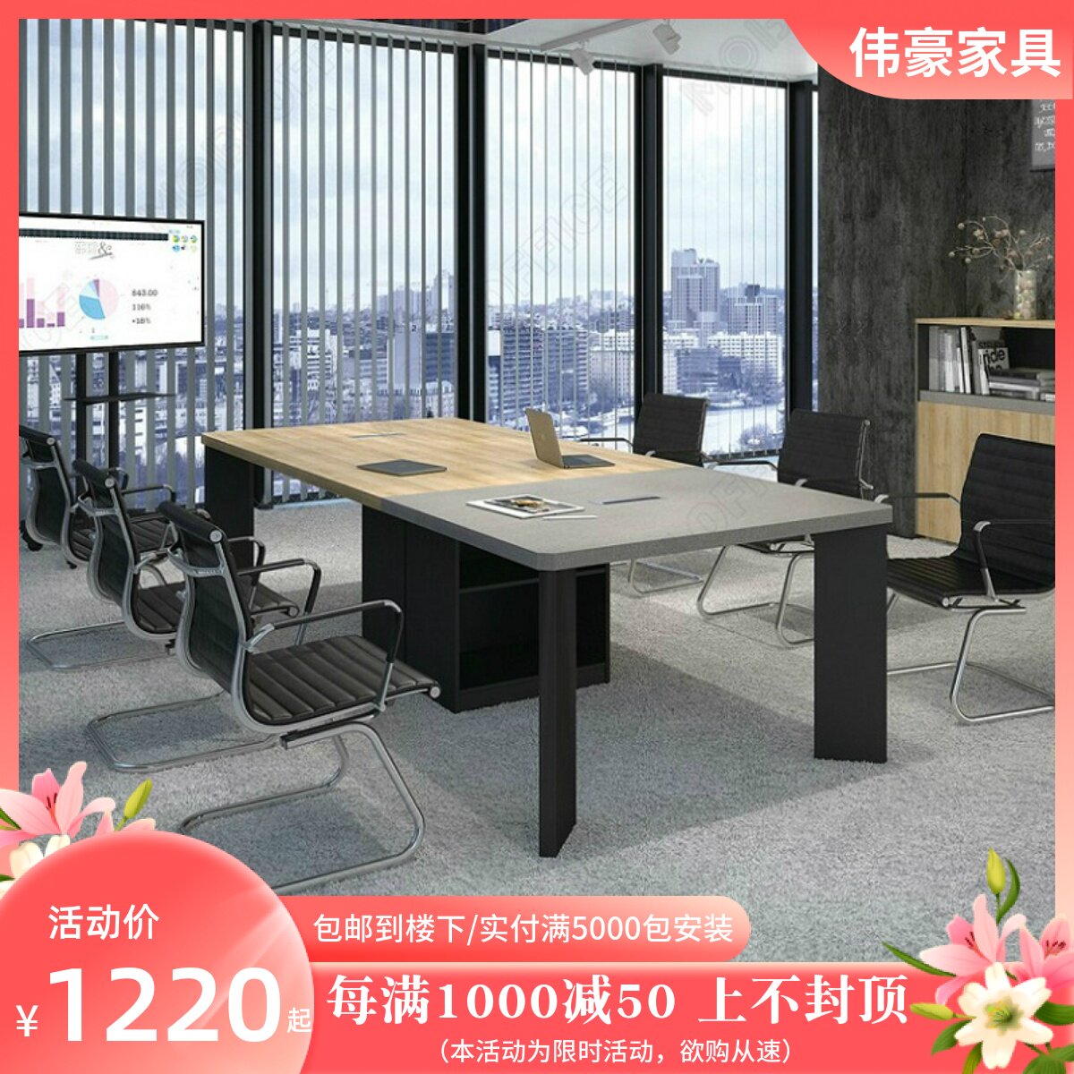 Zhongshan Weihao Furniture Conference Table Modern Simple Meeting Desk New Fashion Size Size Meeting Desk