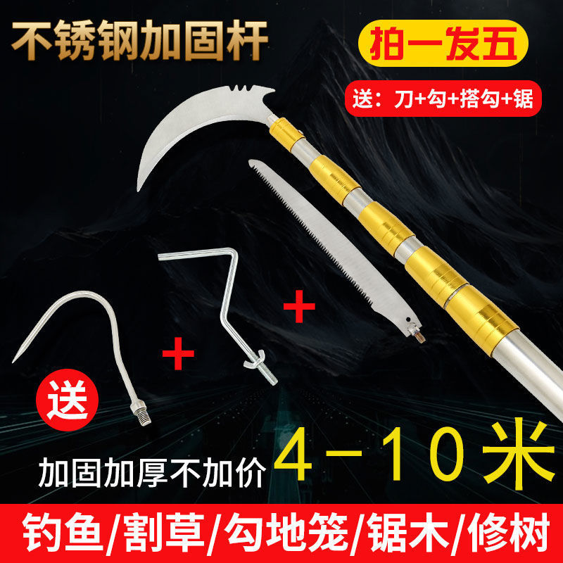 Toon pick rod pick locust artifact 4-10 meters multi-function telescopic rod Stainless steel copy net fruit rod fishing mowing