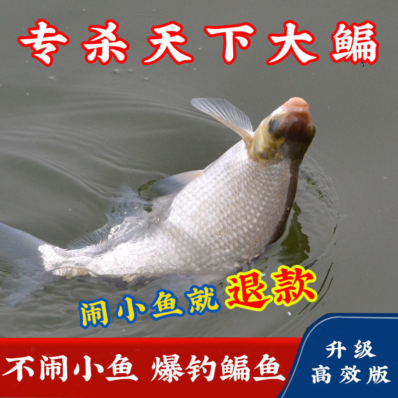 Bream bait Special fishing Special small medicine nest material Wild fishing Black pit Wuchang pomfret Lure fish agent Grass carp food Bream King