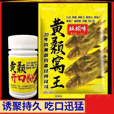 Yellow catfish open powder nest King yellow mulberry bait Yellow spicy ding special bait Fishing Yellow spicy ding wild fishing Ang thorn bait additive Ga fish