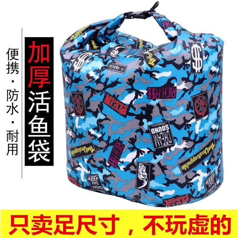 Live fish bag King-size multi-function bag Fish bag portable oxygen big catch bag Waterproof folding thickened