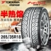 YOKOHAMA Youke Haoma nhập khẩu 265 / 35R18 93W AD08R cho lốp xe bán nóng chảy - Lốp xe