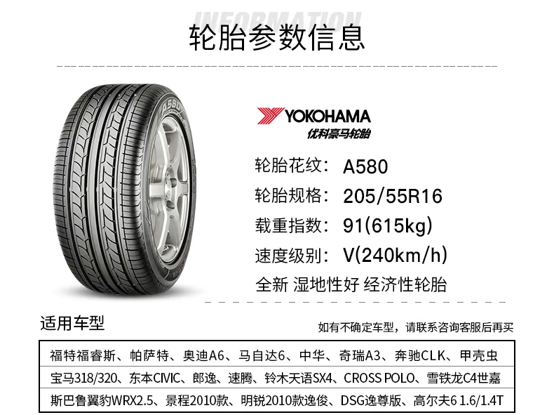 Lốp xe Yokohama Yokohama 205 / 55R16 91V A580 cho Ford Focus sagitar Passat - Lốp xe