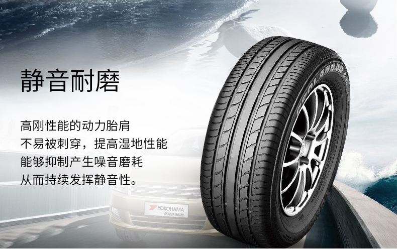 Lốp YOKOHAMA / Youke Homa 235 / 65R17 104H G98HV cho Dongfeng Honda CRV giá lốp xe ô tô