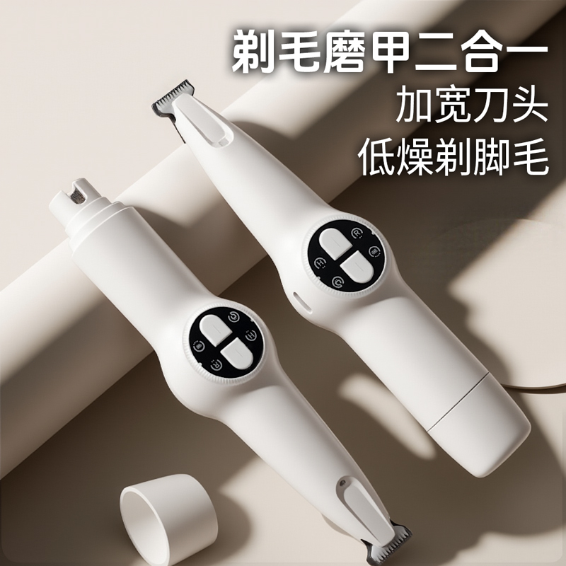 Dog Hair Trimmer, Specialized Clipper for Pet Dog Hair Grooming, Teddy Paw Hair Trimmer, Electric Clipper and Nail Grinder Two-In-One Tool