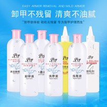 500ml large bottle of softener nutrient oil mild and tasteless nail cleaning solution