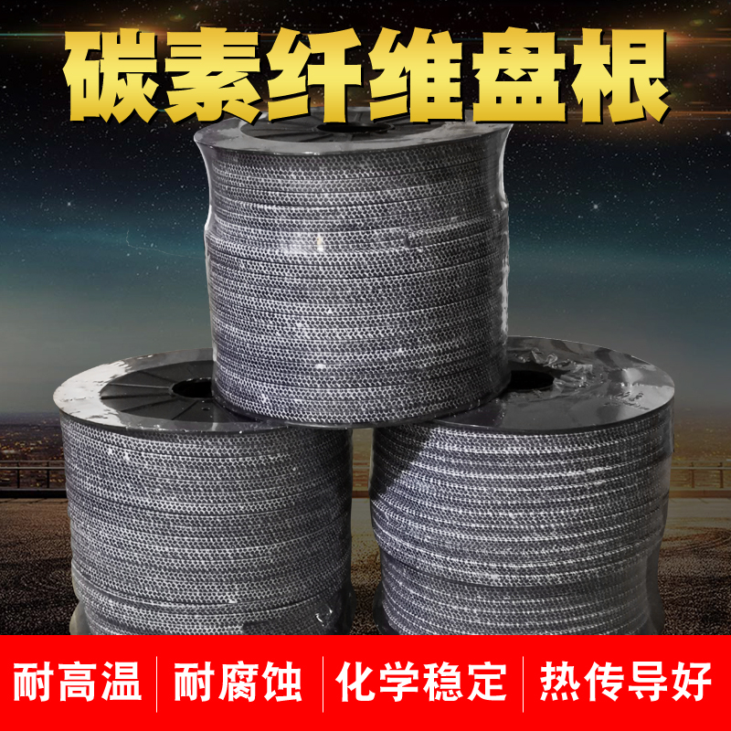 Carbon fiber packing high carbon fiber packing reducer valve water pump super wear-resistant sealing packing packing ring