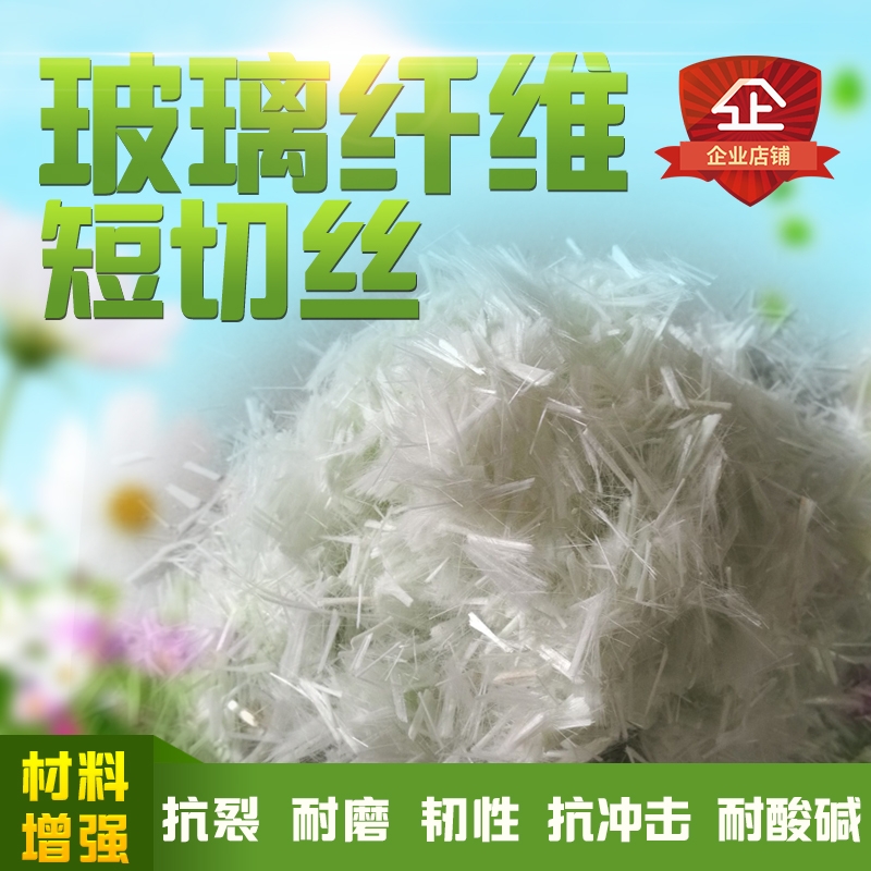 European-style building model glass fiber wire crack-resistant short cut wire cement gypsum ground mortar pipe repair enhancement