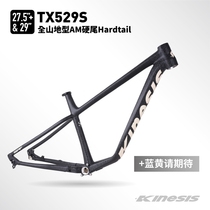 Buwei KINESIS hardtail AM barrel axle TX529S aluminum alloy 27 5 frame BOOST internal routing 29-inch frame