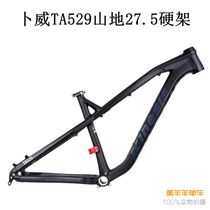 19 kinesis Buwei TA529 hard tail mountain bike hard AM frame 27 5 650B barrel shaft inner frame